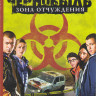 Чернобыль Зона отчуждения 2 Сезон (8 серий) на DVD
