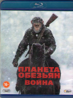 Изображение товара Планета обезьян Война (Blu-ray)*