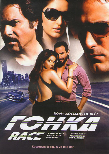 Гонка на DVD Гонка на DVD