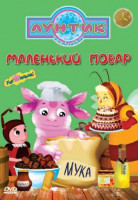 Изображение товара Лунтик Маленький повар