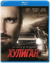 Хулиган (Blu-ray) на Blu-ray
