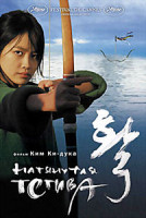 Изображение товара Натянутая тетива