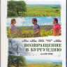 Возвращение в Бургундию (Blu-ray) на Blu-ray Возвращение в Бургундию (Blu-ray) на Blu-ray