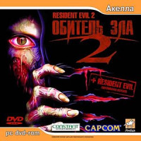 Изображение товара Обитель Зла 1 \ Обитель Зла 2