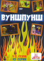 Изображение товара Вуншпунш 1,2 Сезоны (52 серии)