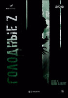 Изображение товара Голодные Z (Blu-ray)