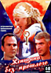 Женщина без прошлого (41-80 серии) на DVD