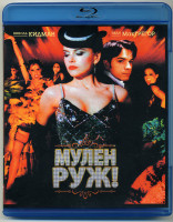 Изображение товара Мулен Руж (Blu-ray)*