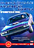 Американские мускул кары  на DVD