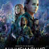 Аннигиляция* на DVD