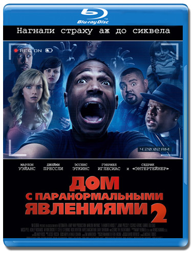 Дом с паранормальными явлениями 2 (Blu-ray)* на Blu-ray