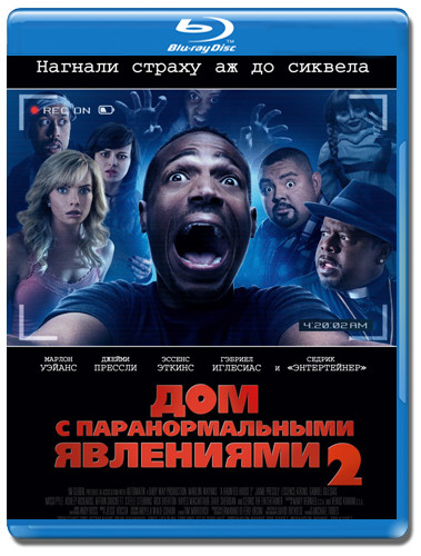 Дом с паранормальными явлениями 2 (Blu-ray)* на Blu-ray