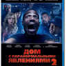 Дом с паранормальными явлениями 2 (Blu-ray)* на Blu-ray