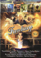 Изображение товара Фэнтези 4 (Чернильное сердце / Викинги / Город Эмбер Побег / Волкодав / Запретное царство / Во имя короля История осады подземелья / Спайдервик Хроник