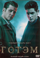 Изображение товара Готэм 5 Сезон (12 серий) (2DVD)