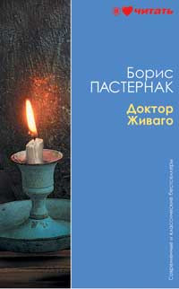 Доктор Живаго на DVD