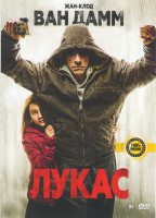 Изображение товара Лукас