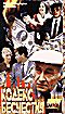 Кодекс бесчестия на DVD