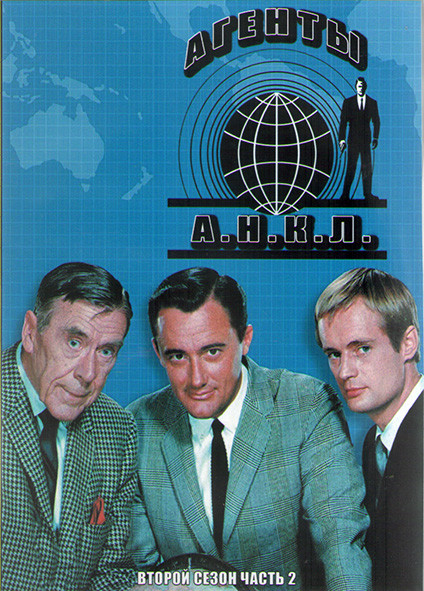 Агенты АНКЛ 2 Сезон 2 Часть (2DVD) на DVD