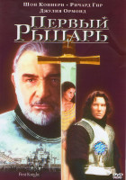 Изображение товара Первый рыцарь