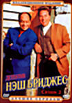 Нэш Бриджес (2 сезон) на DVD