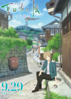 Изображение товара Тетрадь дружбы Нацумэ (Blu-ray)