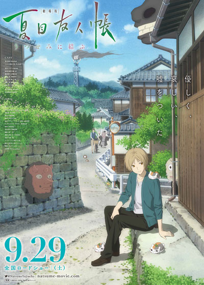 Тетрадь дружбы Нацумэ (Blu-ray) на Blu-ray Тетрадь дружбы Нацумэ (Blu-ray) на Blu-ray