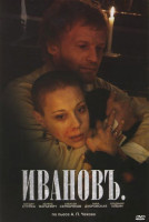 Изображение товара Ивановъ