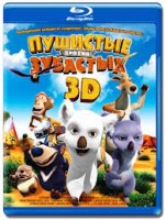 Изображение товара Пушистые против зубастых 3D (Blu-ray 50GB)
