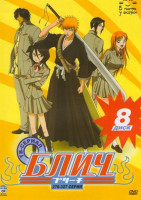 Изображение товара Блич (276-327 серии) 