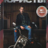 Юристы (18 серий) на DVD