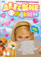 Изображение товара Детские фильмы 14 (Великий Мерлин / Возвращение Мерлина / Ученик Мерлина / Джинна вызывали / Победитель дракона / Последний день лета / Птица Феникс и