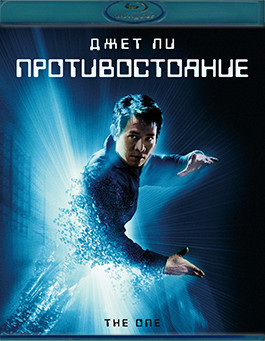 Противостояние (Blu-Ray)* на Blu-ray