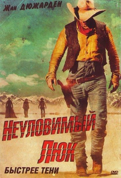 Неуловимый Люк на DVD Неуловимый Люк на DVD