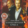 Канцелярская крыса 2 Сезон (20 серий) на DVD