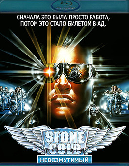 Невозмутимый (Blu-ray)* на Blu-ray