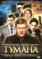 Изображение товара Вышел ежик из тумана (4 серии)