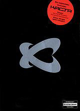 Каста Каста на DVD