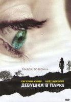 Изображение товара Девушка в парке (Позитив-мультимедиа)