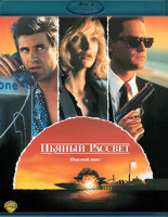 Изображение товара Пьяный рассвет (Blu-ray)*