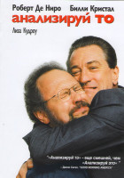 Изображение товара Анализируй то!