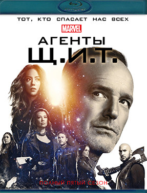 Агенты ЩИТ 5 Сезон (22 серии) (3 Blu-ray)* на Blu-ray