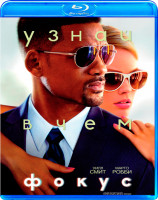 Изображение товара Фокус (Blu-ray)
