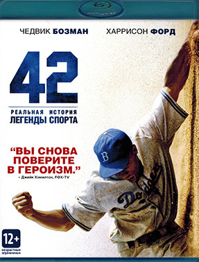 42 (Blu-ray)* на Blu-ray