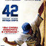 42 (Blu-ray)* на Blu-ray