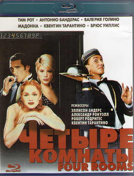 Четыре комнаты (Blu-ray)* на Blu-ray