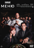 Изображение товара Меню*