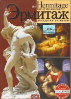 Изображение товара Эрмитаж The Hermitage tour of the museum
