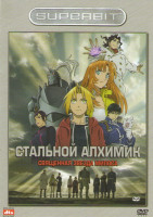 Изображение товара Стальной алхимик Священная звезда Милоса