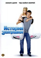 Изображение товара История Золушки(Марк Росман) 